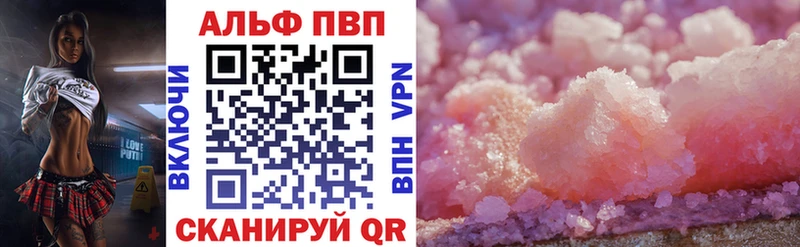 Альфа ПВП Crystall  Купить закладки  Ипатово 