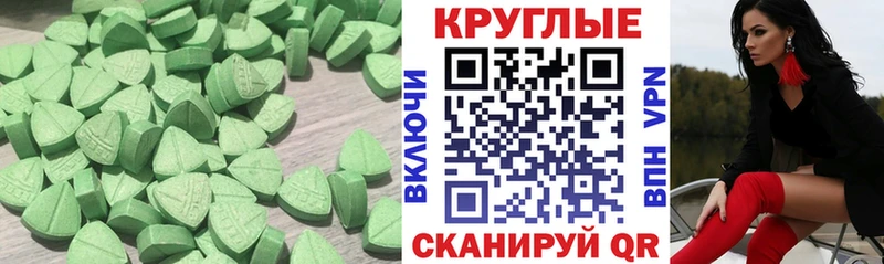Ecstasy XTC  Купить где  Ипатово 