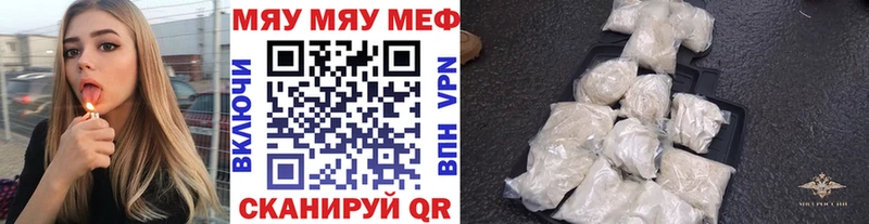Купить где  Ипатово  МЯУ-МЯУ мяу мяу 