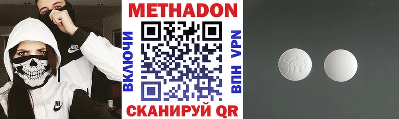 Метадон белоснежный  Купить где  Ипатово 